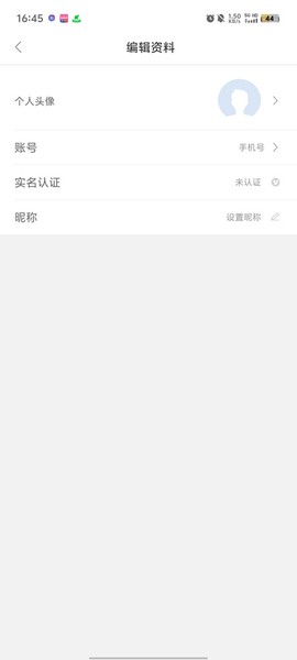 智享贵港截图2