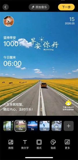 小来早晚安[图4]