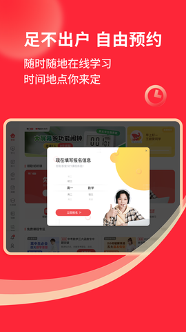 掌门1对1辅导截图2