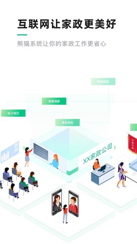 熊猫系统截图2