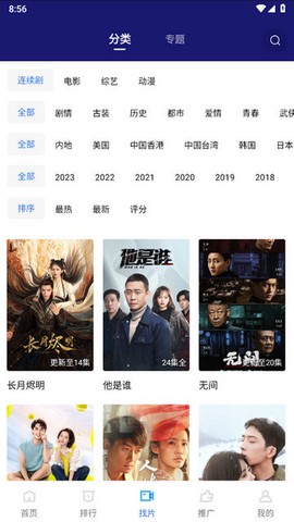 蓝天视频安卓版[图1]