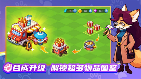 梦幻庄园最新版截图3