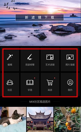 MIX修图大师[图2]