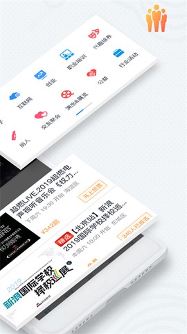 互动吧截图2