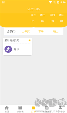 指尖记账[图1]