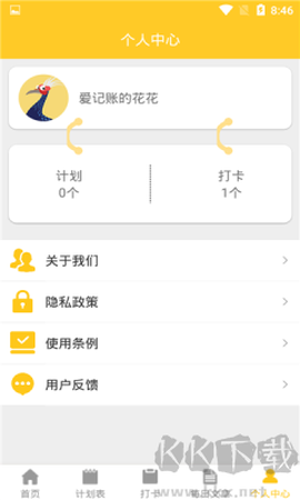 指尖记账[图2]