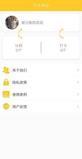 指尖记账截图2