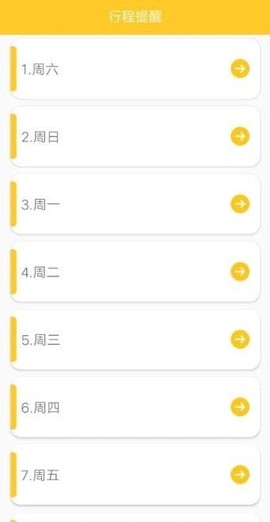 指尖记账截图3