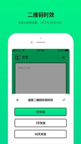 二维码制造大师截图1
