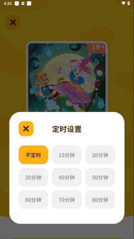 趣米儿童故事[图3]