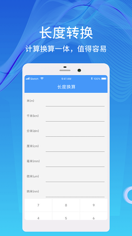 天数计算器截图1