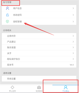 方达掌上医院[图1]