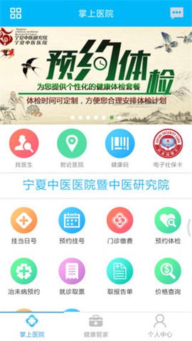 方达掌上医院[图3]