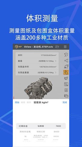 SView看图纸截图2
