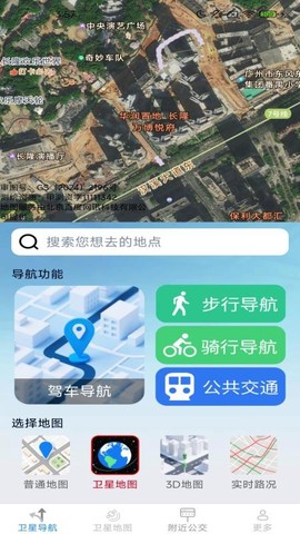 卫星畅行导航[图1]
