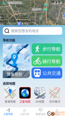 卫星畅行导航[图3]