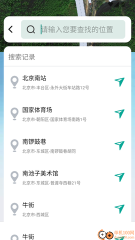 卫星畅行导航[图4]