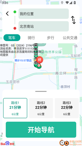 卫星畅行导航[图5]