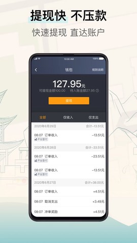 兰州出租司机端截图1
