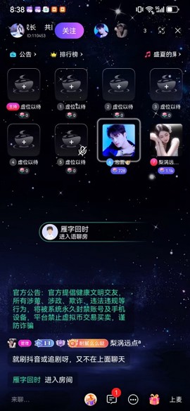 音恋语音[图4]