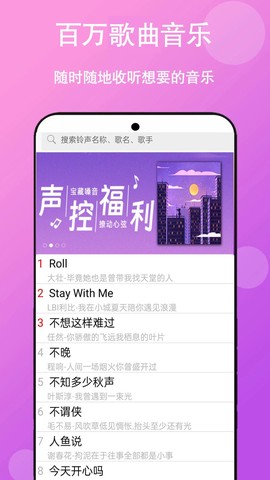 快听免费音乐大全截图3