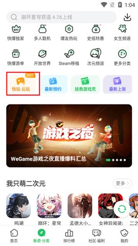 好游快爆[图5]