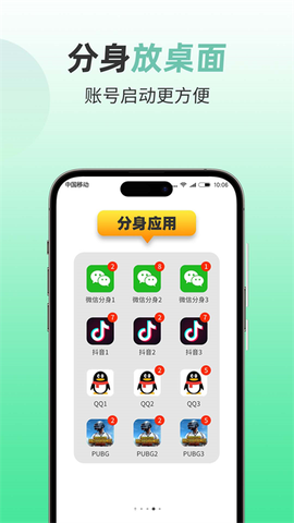 微分身版截图3