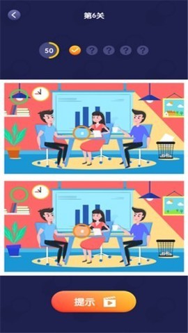 我是找茬王图2