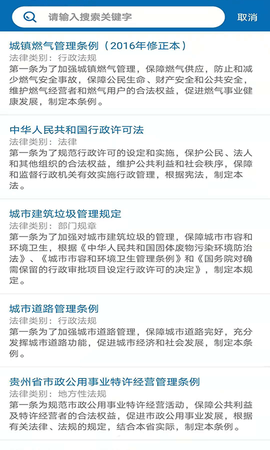 云城管截图3