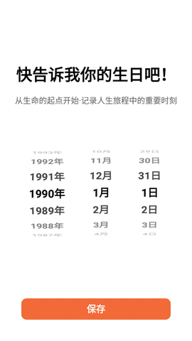倒数日备忘提醒截图2