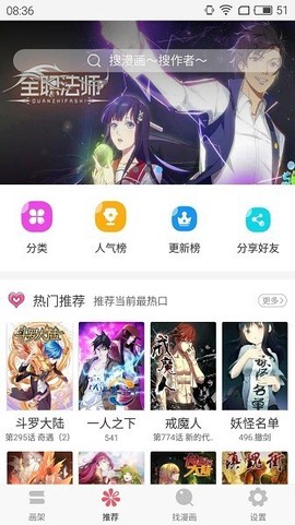 奇妙漫画[图1]
