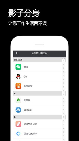 影子分身截图1