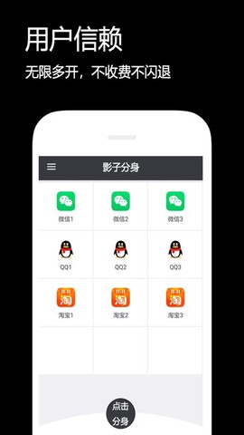 影子分身截图2