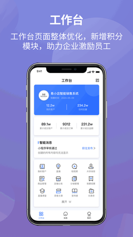 易小店截图2