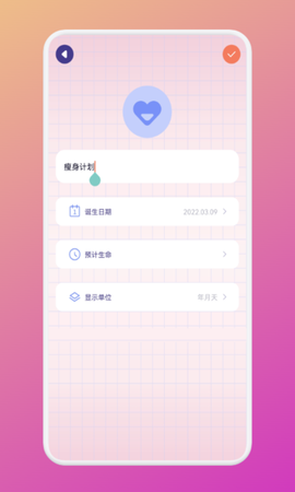 瘦身计划[图1]
