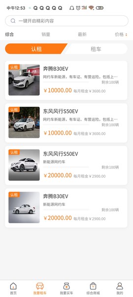 易来出行截图2