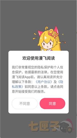 漫飞阅读[图2]