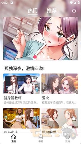 漫飞阅读[图3]
