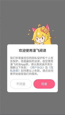 漫飞阅读截图1