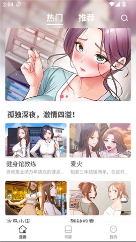 漫飞阅读截图3