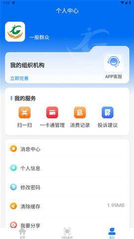 江西机关事务截图3