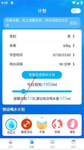 喝水时间[图1]