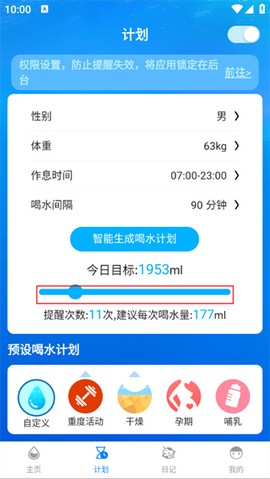 喝水时间[图2]