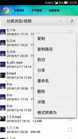 视音格式转换[图1]