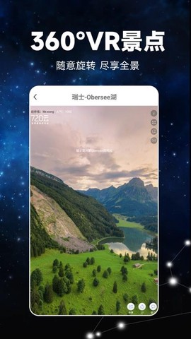 百斗卫星地图截图2