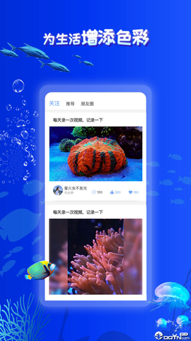 海友之家截图3