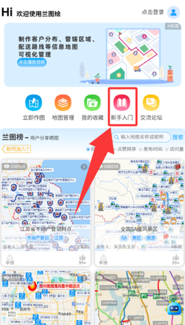 兰图绘[图7]