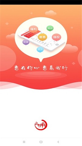 甬工惠截图1