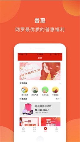 甬工惠截图3