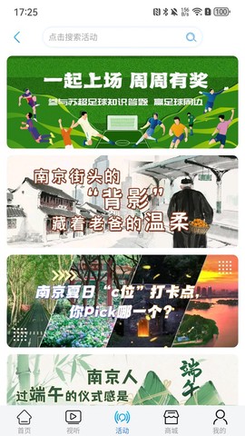 牛咔视频截图3